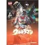 DVD�A���Ă����E���g���}�� Vol.10