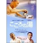 ������̓� [DVD]