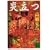 �����q�ށr���ʊy�y (�u�k�Е���)