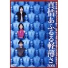 �^��ӂ��y����2001 [DVD]