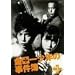 ���c�ꏭ�N�̎����� VOL.3 [DVD]