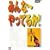 �݂��~����Ă邩! [DVD]
