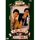 �i�|���I���Y�̃}�W�b�N�u��2 �I�t�B�X�� [DVD]