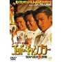 �S�b�h�E�M�����u���[ ���X�x�K�X���� [DVD]