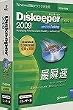 Diskeeper 2009 Home