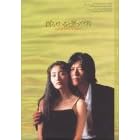 �����Ă���ƌ����Ă��� BOX�Z�b�g [DVD]
