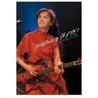 �����݂䂫���C��! [DVD]