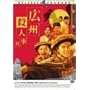 �L�B�E�l���� [DVD]