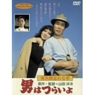 �j�͂炢�� �Ў��Y�Y��ȑ� [DVD]
