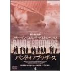�o���h�E�I�u�E�u���U�[�X Vol.4 [DVD]