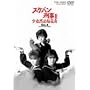�X�P�o���Y��III �����E�@���`�� VOL.5 [DVD]
