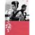 �ɓ��̗x�q [DVD]