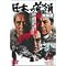 �O�D�q�Y�i�R�j(Toshiro Mifune)