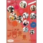 NHK�l�`���N���j�N���V���[�Y ���y�W [DVD]