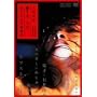 �l���l�������邱�Ƃ̂ǂ����悤���Ȃ� [DVD]