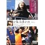 ekiden[�w�`] [DVD]