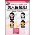 ���N���[�g�X-�c�ō�������@���l�F���� ! [DVD]