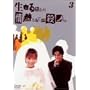 �����邽�߂̏�M�Ƃ��Ă̎E�l Vol.3 [DVD]