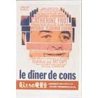 ��l�����̔ӎ`�� [DVD]
