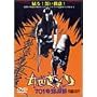 ���������� 701�����ݐ� [DVD]