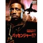 �p�b�Z���W���[57 [DVD]