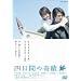 �l���Ԃ̊�� [DVD]