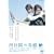 �l���Ԃ̊�� [DVD]