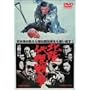 �k���㗝�푈 [DVD]