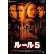 ���[��5 [DVD]