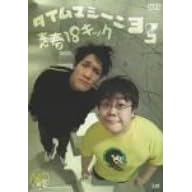 �t18�L�b�N [DVD]