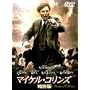 �}�C�P���E�R�����Y�@���ʔ� [DVD]