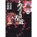 �l�`(���炭��)��������荶�� (2) (�W�p�Е��Ɂ\�R�~�b�N��)