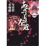 �l�`(���炭��)��������荶�� (2) (�W�p�Е��Ɂ\�R�~�b�N��)
