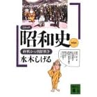 �R�~�b�N���a�j�q��6���r�\�I�킩�璩�N�푈 (�u�k�Е���)