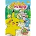 ����� �|�P�b�g�����X�^�[ �s�J�`���E�̃h�L�h�L�������� [DVD]