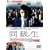 ������ [DVD]