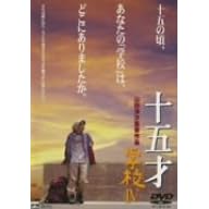 �\�܍� �w�ZIV [DVD]