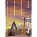 �\�܍� �w�ZIV [DVD]