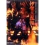 �ɉ�E�@�� [DVD]