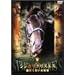 �V���{���N���X�G�X ���j��a�����E�� [DVD]