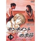 �Z���`�����g�̋G�� 1�́u�҂炴��C/���R�M�g�v [DVD]
