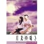 �����̚��� �f�B���N�^�[�Y�J�b�g�� [DVD]