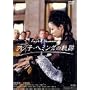 �t�W�q�E�w�~���O�̋O�� [DVD]