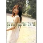 CRADLE ON MY NOISE L*I*V*E-LIVE INSOMNIA VIDEO EDITION- [DVD]