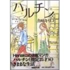 �n���`�� (Mag comics)