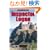 Inspector Logan (Cambridge English Readers:Level1)