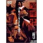 �z���O [DVD]