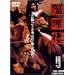 �z���O [DVD]