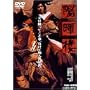 �z���O [DVD]