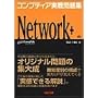 �R���v�e�B�A���H���W Network+